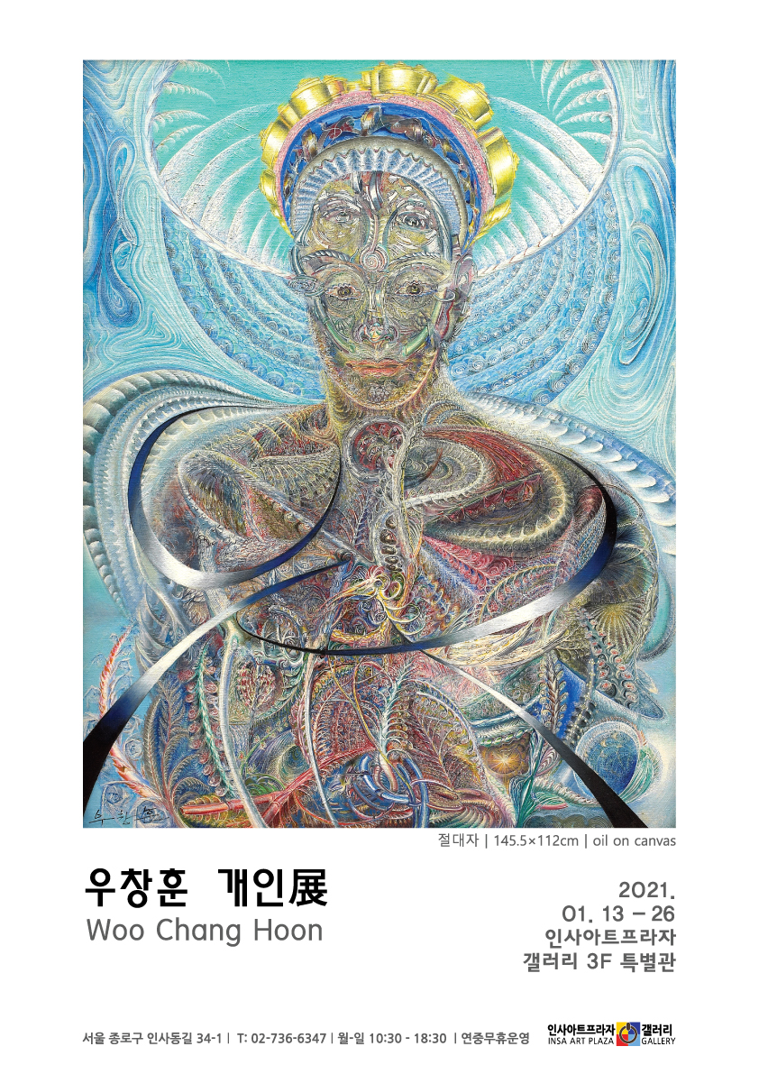 우창훈-개인전-3층 포스터.jpg
